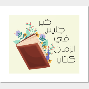 Book Design Floral with Arabic Writing Posters and Art